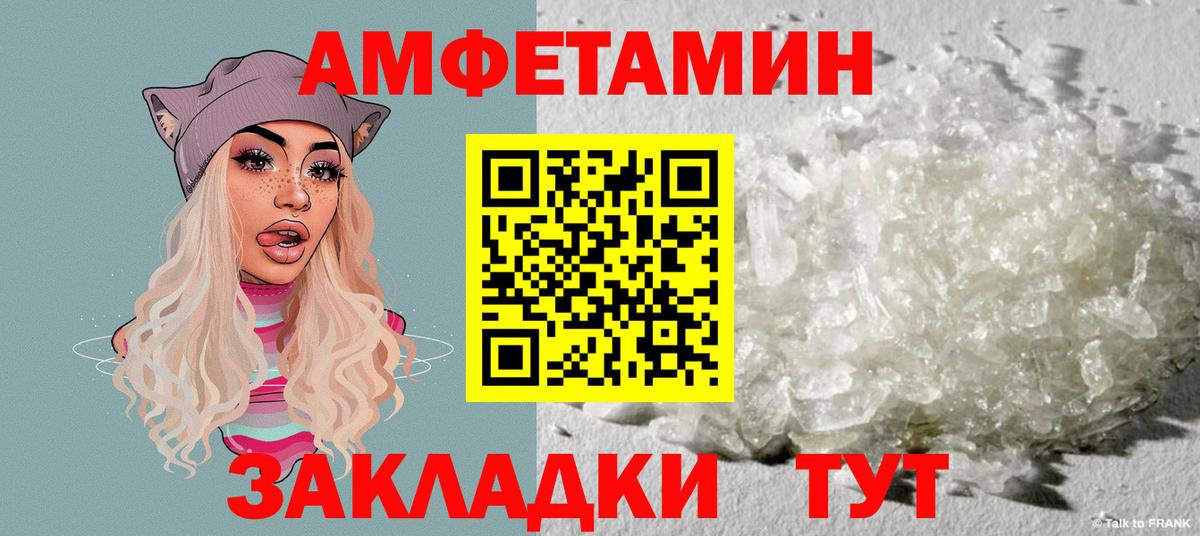 Амфетамин  АМФ Premium  Вход с VPN  маркетплейс какой сайт  Великий Устюг 