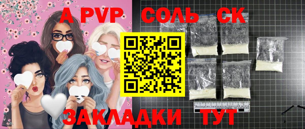 А ПВП мука Великий Устюг