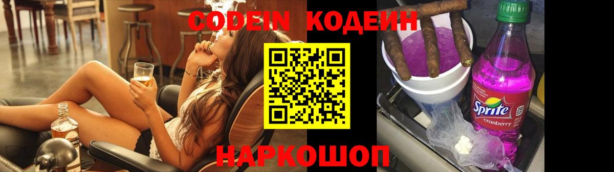 Codein напиток Lean (лин)  Вход с VPN  Великий Устюг  Кодеиновый сироп Lean напиток Lean (лин) 