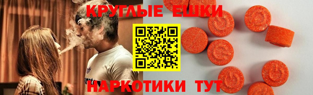 ЭКСТАЗИ  купить наркоту  Великий Устюг  Вход с VPN  ЭКСТАЗИ 300 mg  Экстази VHQ 