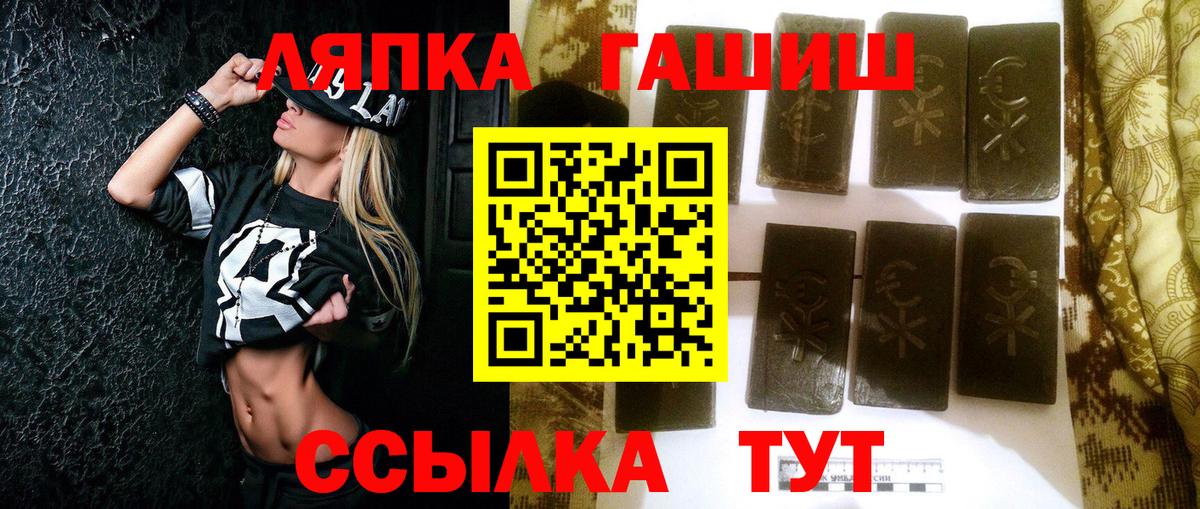 ГАШ  ГАШ Ice-O-Lator  Вход с VPN  Великий Устюг  ГАШИШ Premium 