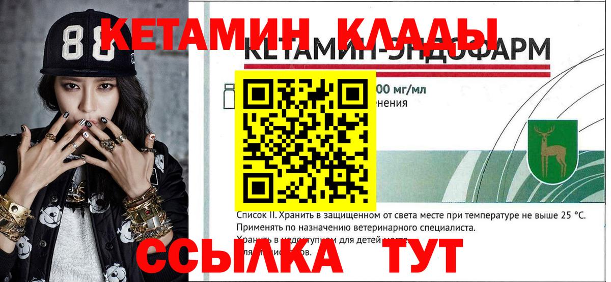 Кетамин ketamine  Кетамин ketamine  Великий Устюг  Вход с VPN 