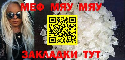 мефедрон Кунгур