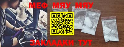 мефедрон Кунгур