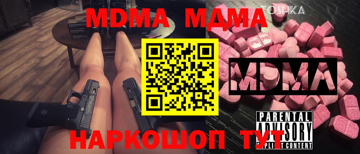 MDMA Molly  Вход с VPN  Великий Устюг  MDMA  МДМА кристаллы 