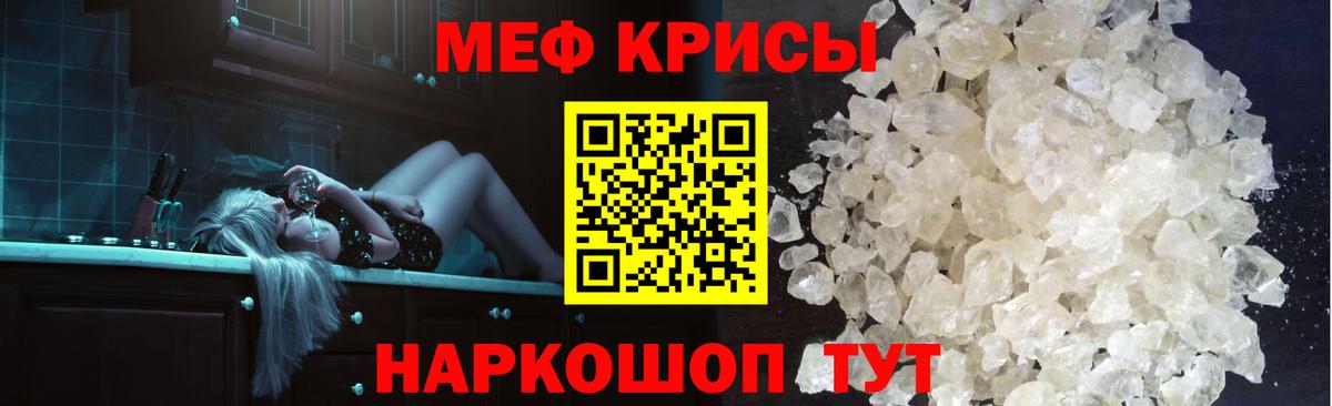 Меф мяу мяу мука Великий Устюг