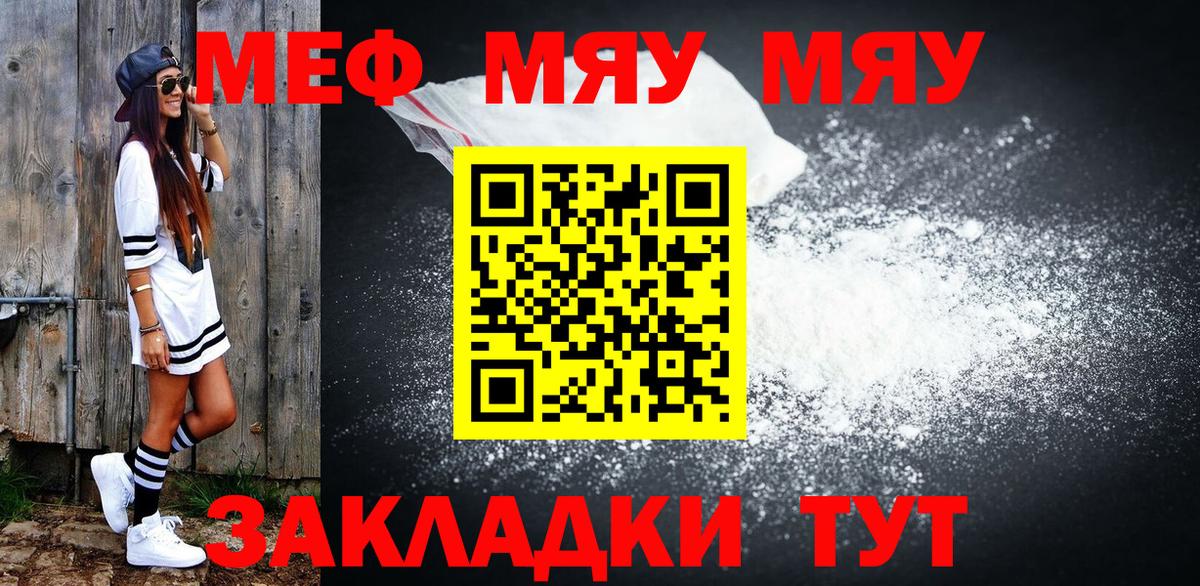 Великий Устюг  МЕФ  Меф мука  МЯУ-МЯУ  Вход с VPN  Мефедрон 4 MMC 