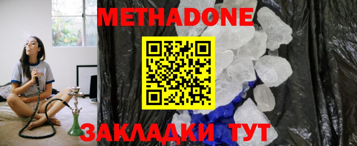 МЕТАДОН белоснежный  МЕТАДОН мёд  Великий Устюг  МЕГА ссылка  Вход с VPN 