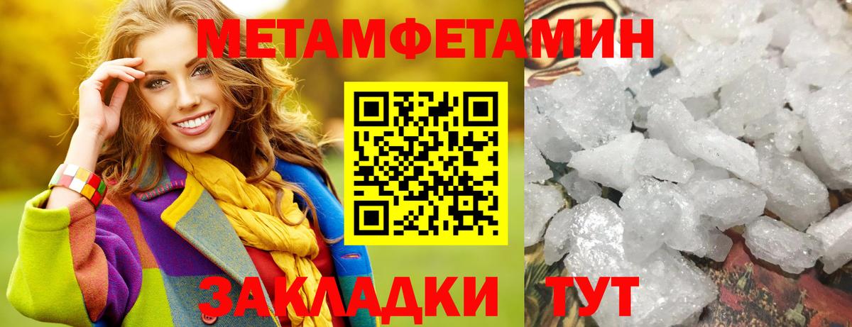 Метамфетамин кристалл Великий Устюг