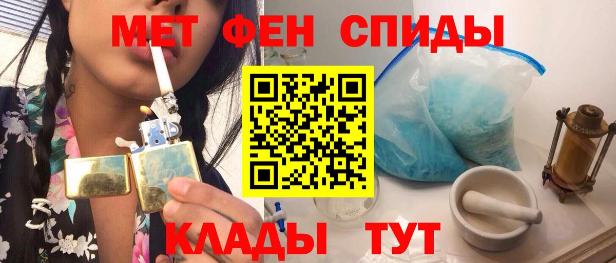 Великий Устюг  МЕТАМФЕТАМИН мет  Вход с VPN 