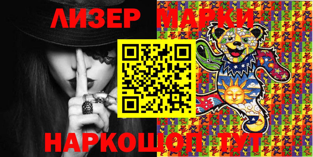 Марки 25I-NBOMe 1,5мг Великий Устюг