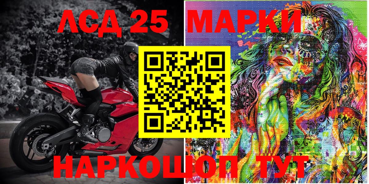 Марки 25I-NBOMe  Марки N-bome 1500мкг  Вход с VPN  Великий Устюг 