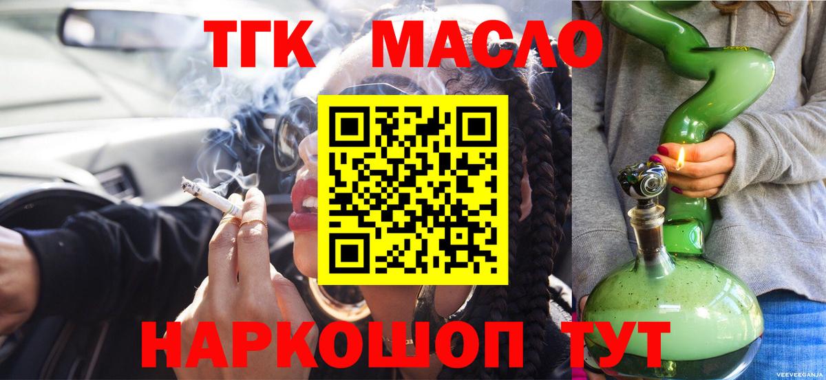 ТГК вейп  Вход с VPN  Великий Устюг 