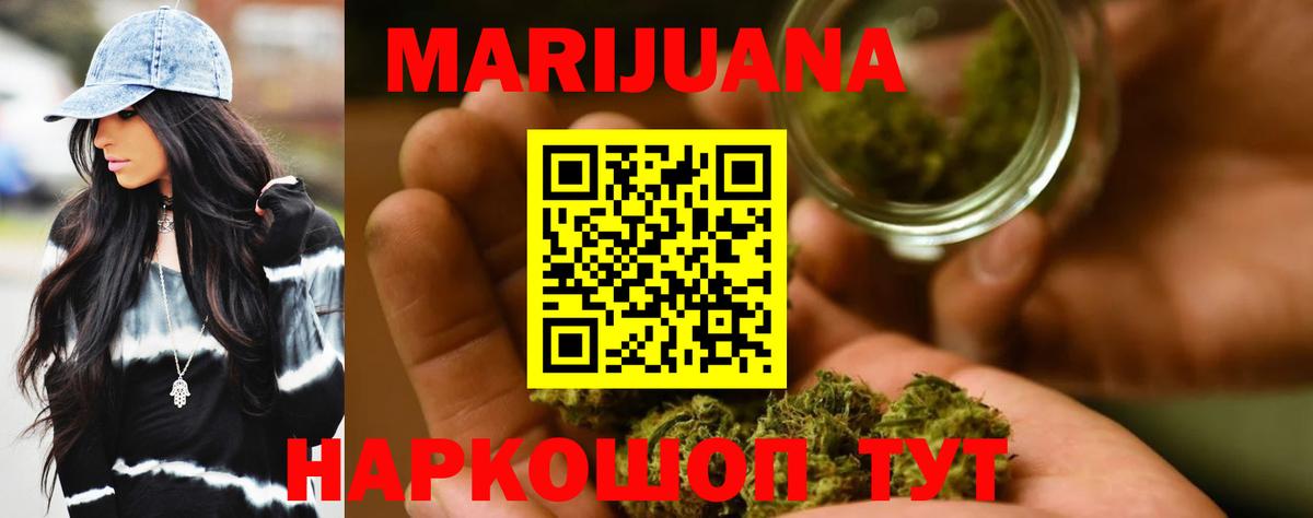 Шишки марихуана LSD WEED  Бошки Шишки марихуана  Бошки Шишки Bruce Banner  Великий Устюг  Вход с VPN  Конопля Ganja 